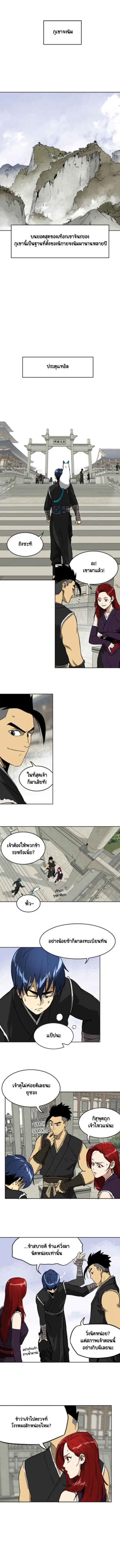 Infinite Level Up In Murim ตอนที่ 46 หน้า 4