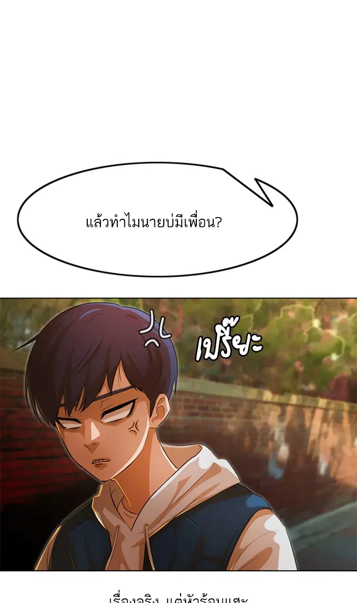 Random Chat ตอนที่ 129 หน้า 75