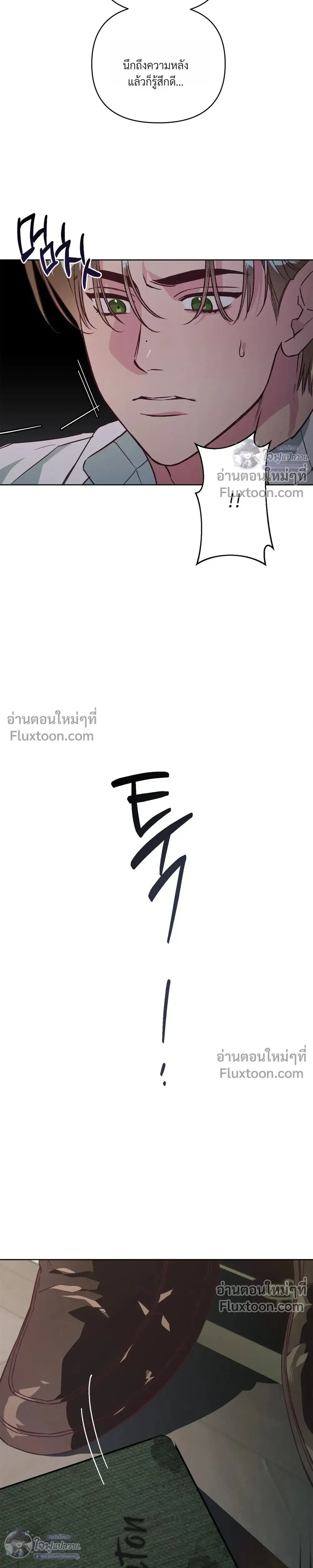 Master of C – นายของ C ตอนที่ 2 หน้า 7