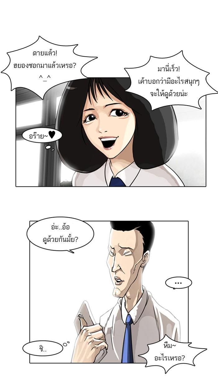 Lookism ตอนที่ 5 หน้า 58