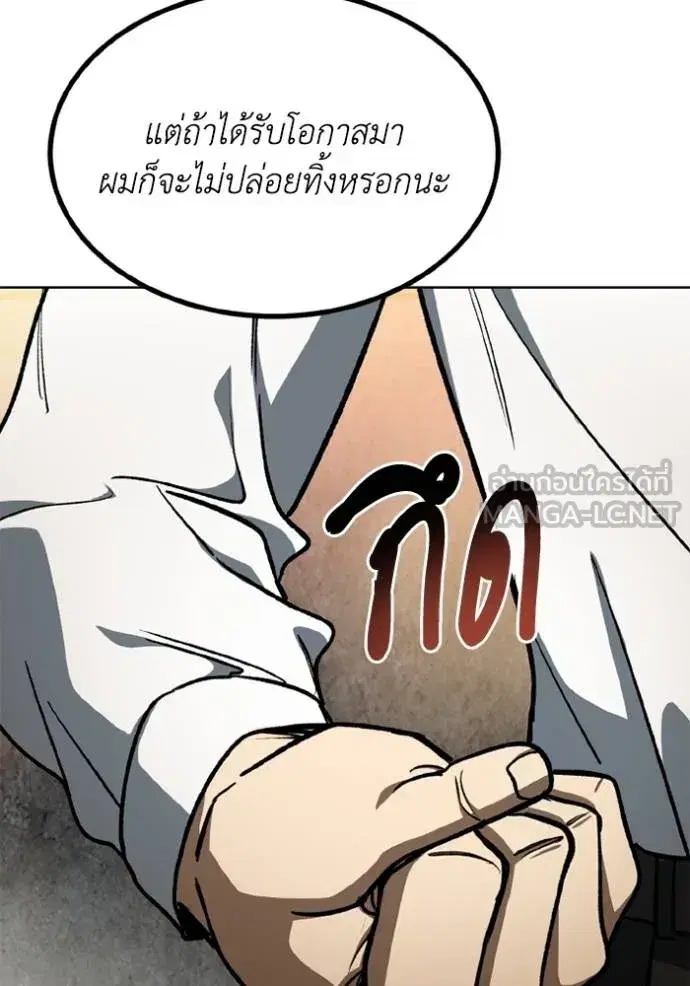 King of the Octagon ตอนที่ 162 หน้า 61