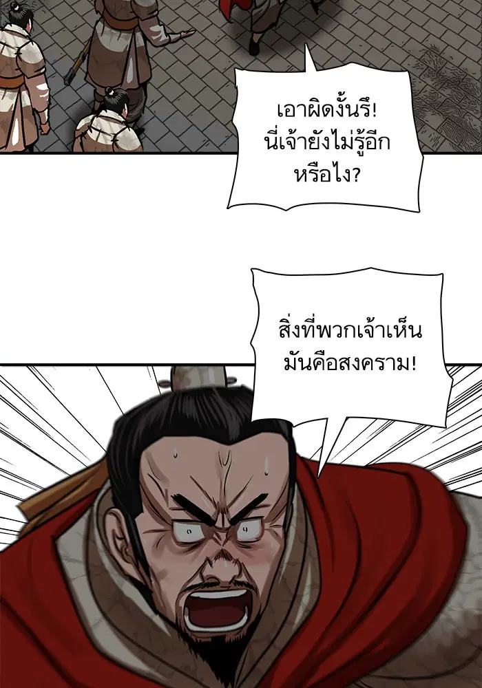 Escort Warrior ตอนที่ 218 หน้า 34