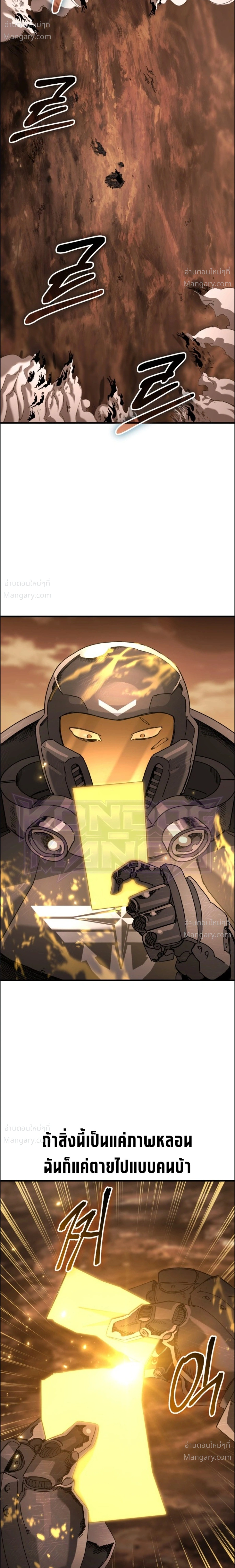 A Space Marine Gets a Status Window – สเปซมารีนผู้ปลุกหน้าต่างสถานะ ตอนที่ 1 หน้า 40