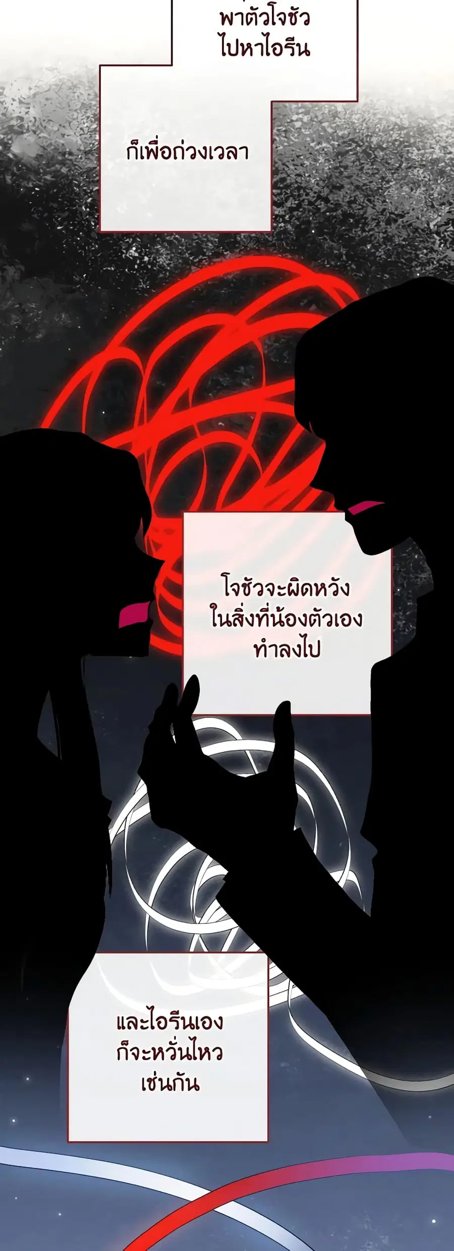 The Young Lady Is a Royal Chef ตอนที่ 119 หน้า 35