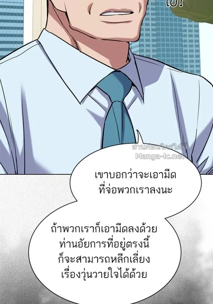 Reborn Rich ตอนที่ 124 หน้า 109
