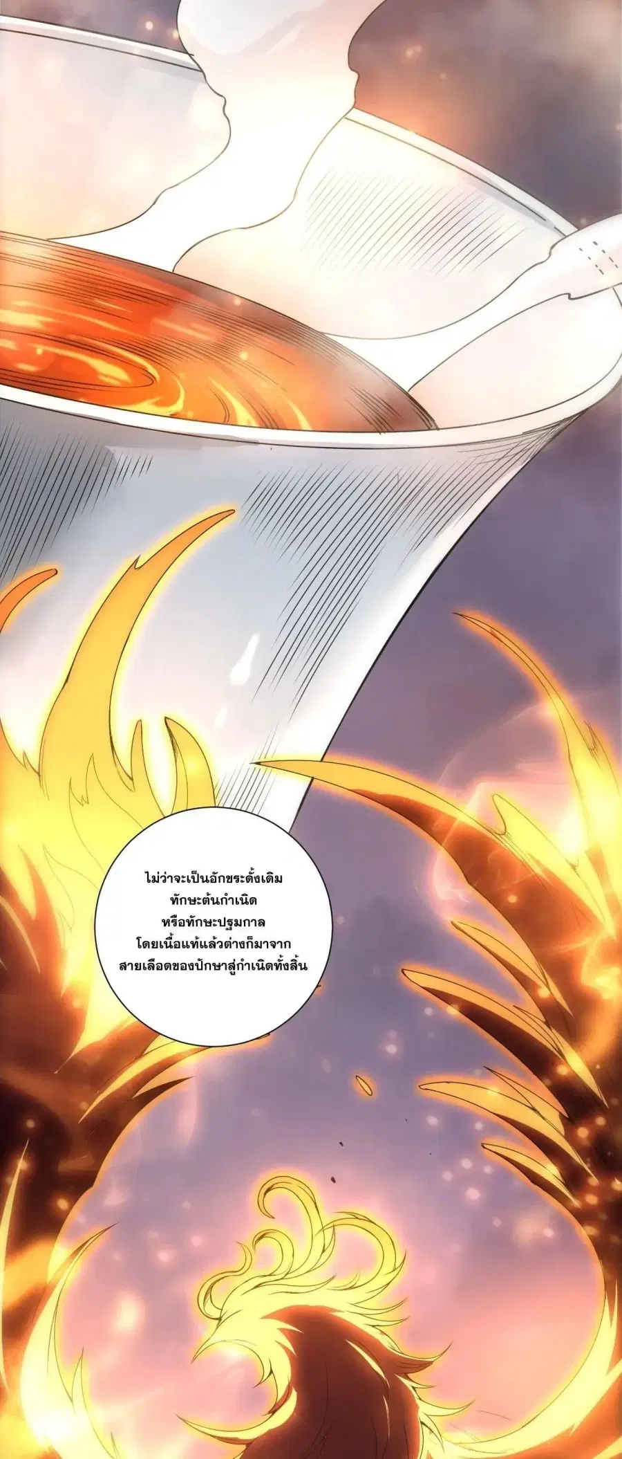 Necromancer King of The Scourge ตอนที่ 269 หน้า 33
