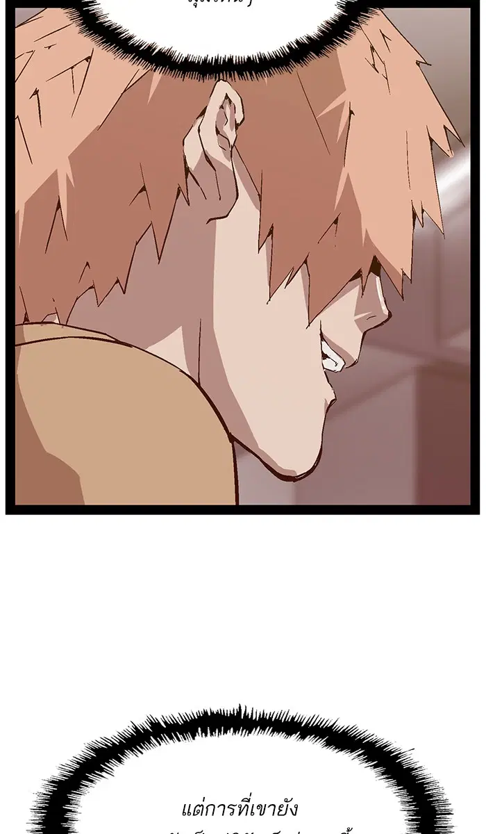 Weak Hero ตอนที่ 105 หน้า 9
