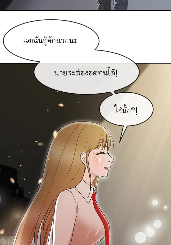 Random Chat ตอนที่ 271 หน้า 118