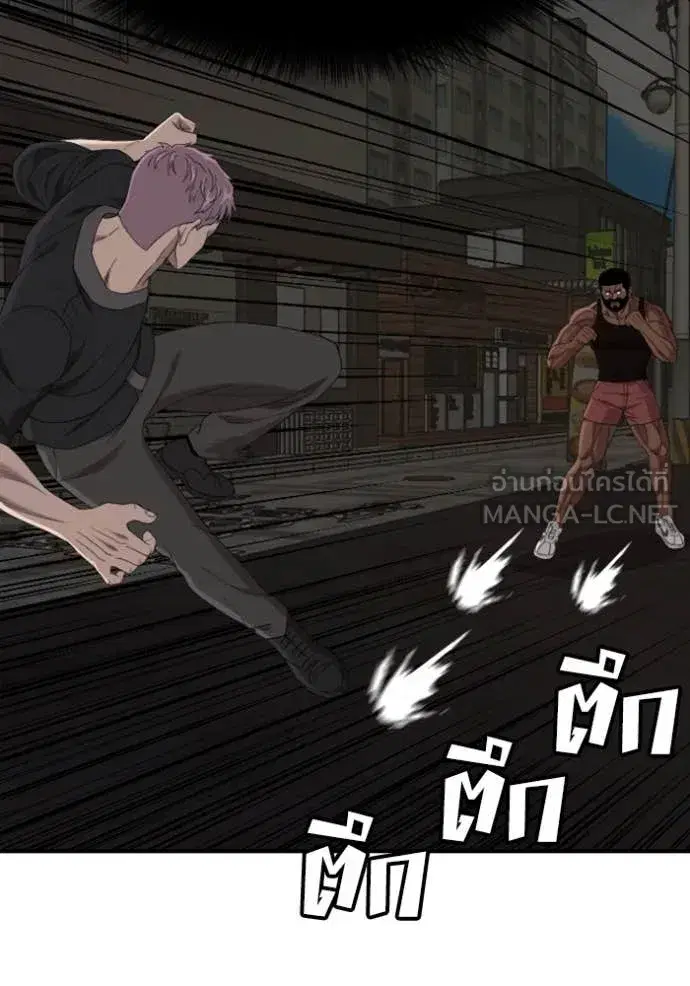 Bad Guy ตอนที่ 259 หน้า 47