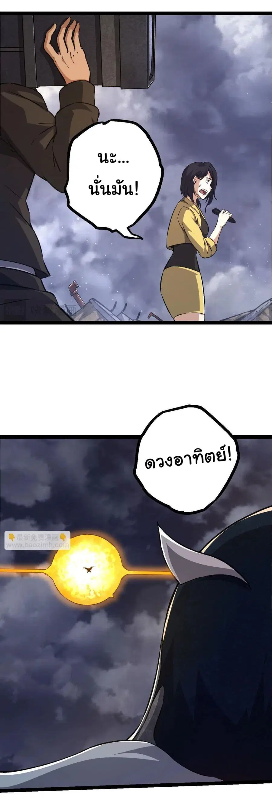 Evolution from the Big Tree ตอนที่ 117 หน้า 53