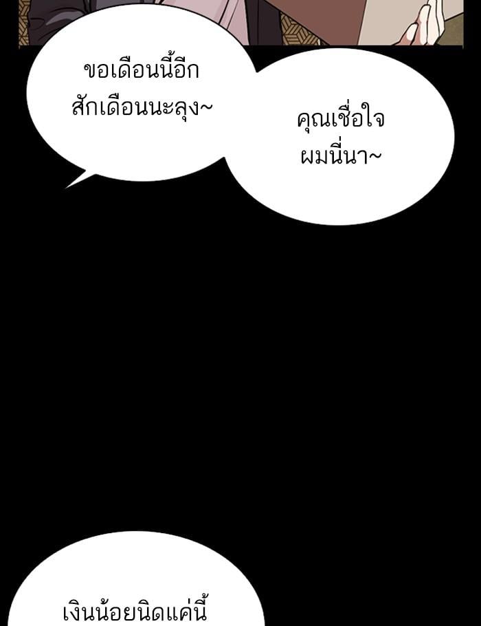 Lookism ตอนที่ 284 หน้า 17