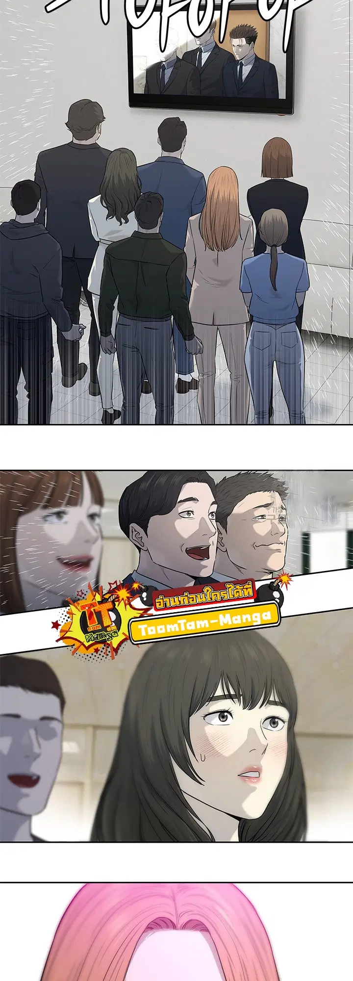 God of Blackfield ตอนที่ 193 หน้า 46