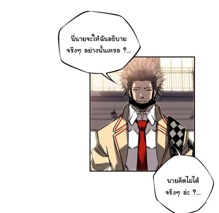 SuperNova ตอนที่ 25 หน้า 62