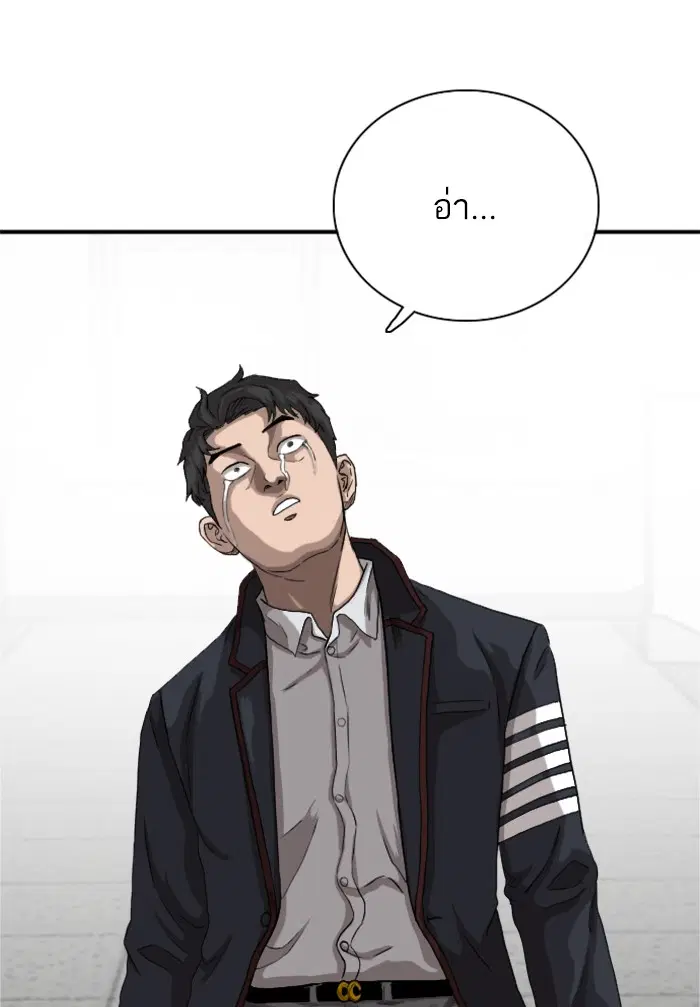 Bad Guy ตอนที่ 19 หน้า 45