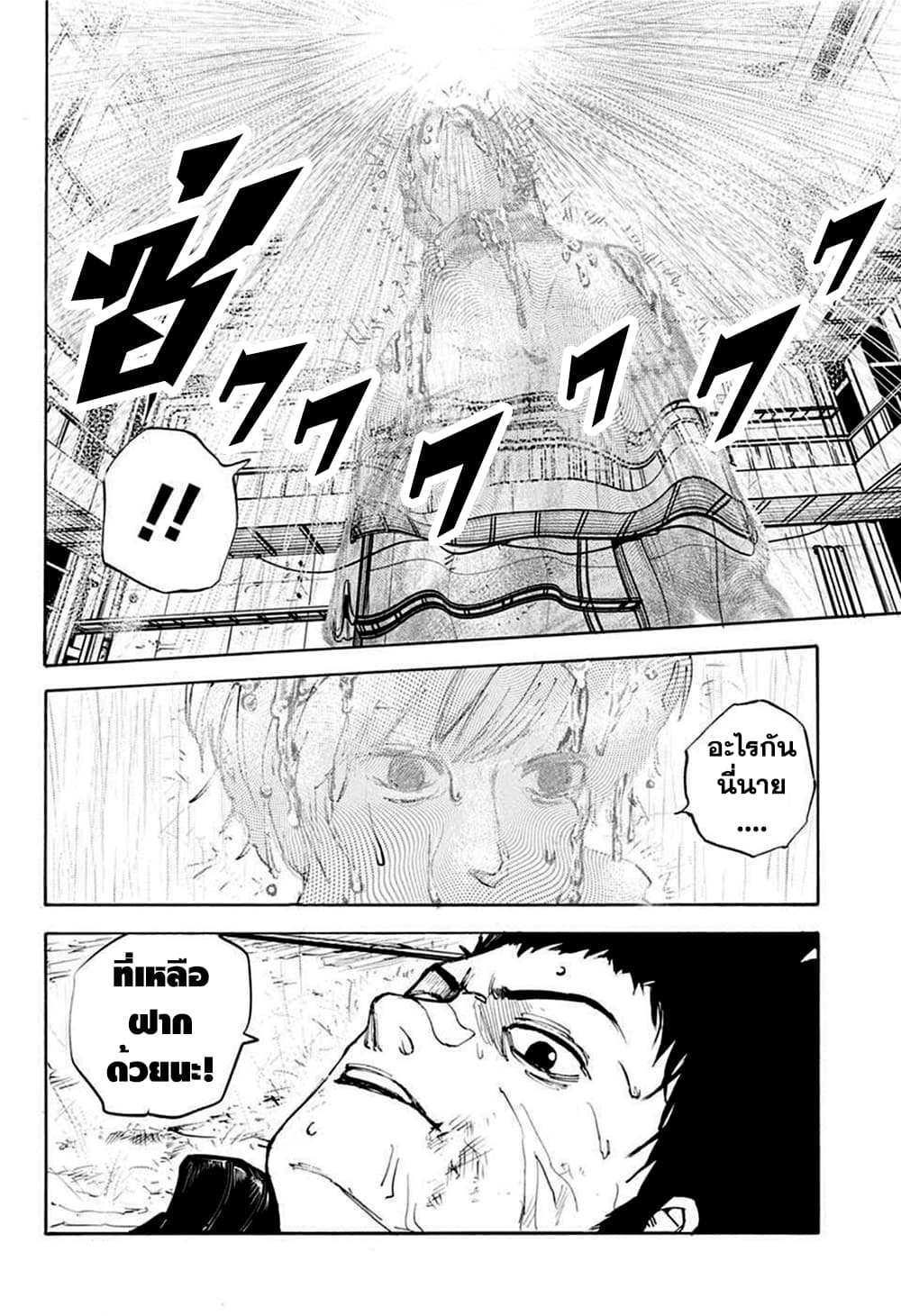 Sakamoto Days ตอนที่ 28 หน้า 14