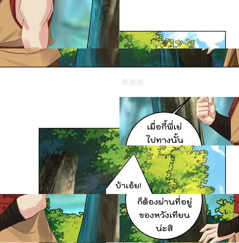 Rebirth God of War ตอนที่ 115 หน้า 4