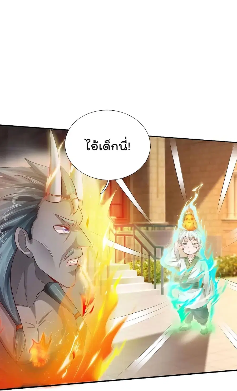 I’m the Great Immortal ตอนที่ 332 หน้า 13