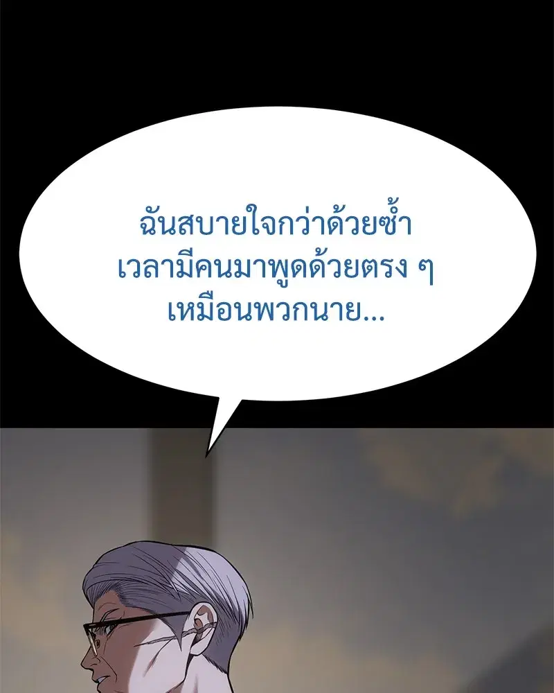 Baek XX ตอนที่ 100 หน้า 89