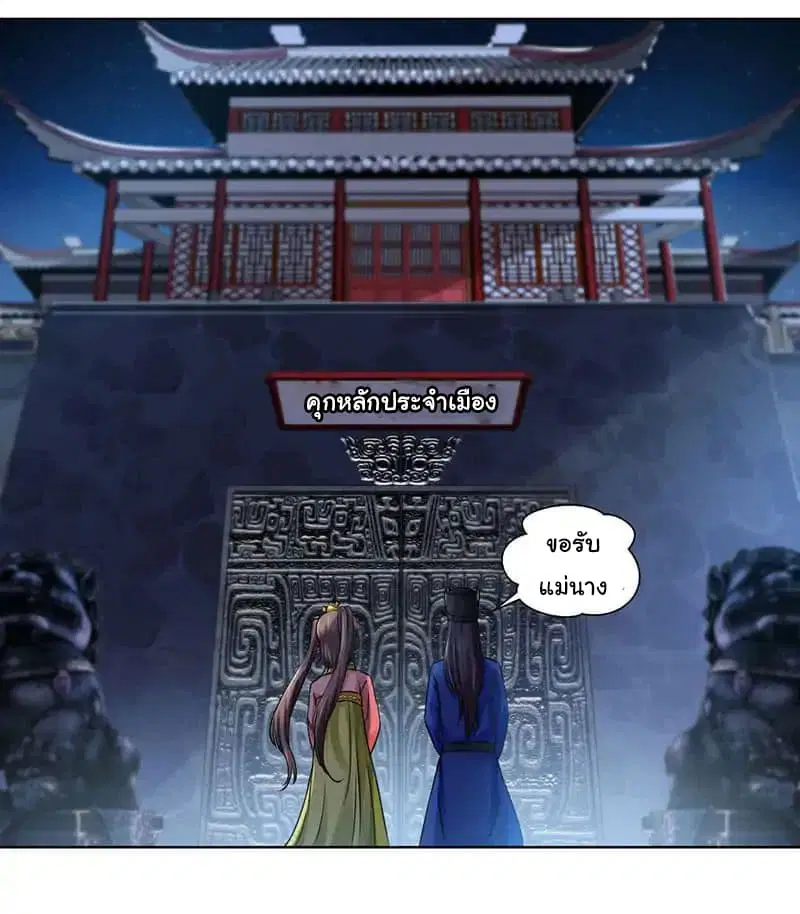 Nine Sun God King ตอนที่ 2 หน้า 14