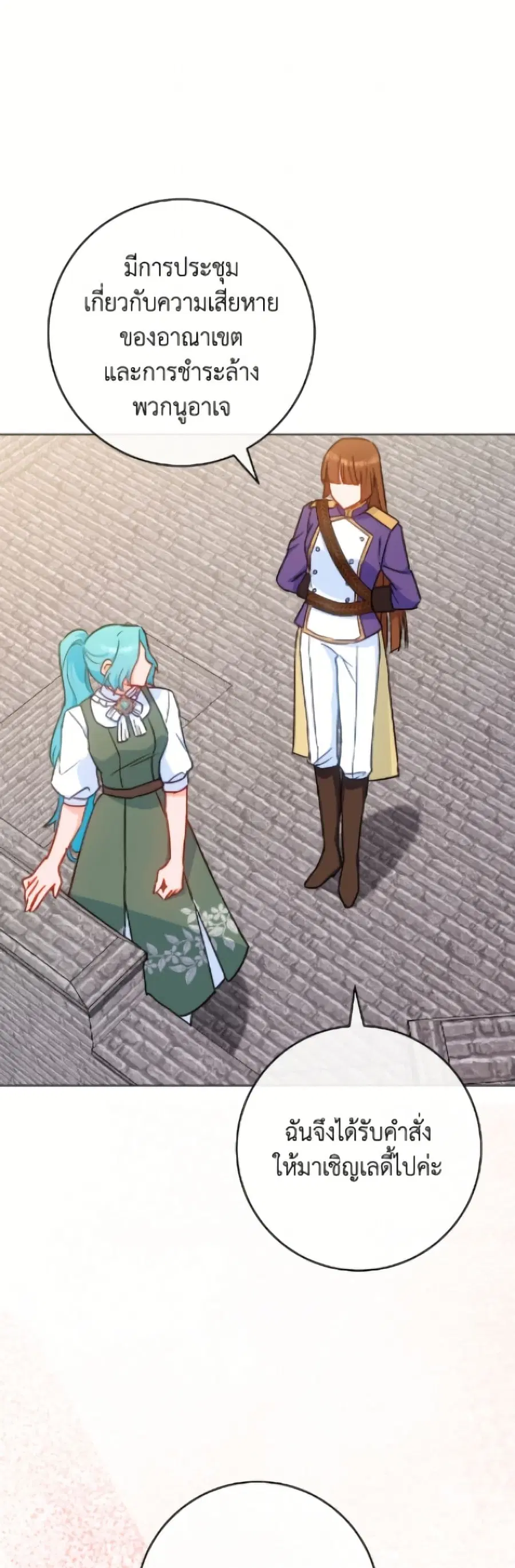 The Young Lady Is a Royal Chef ตอนที่ 186 หน้า 31