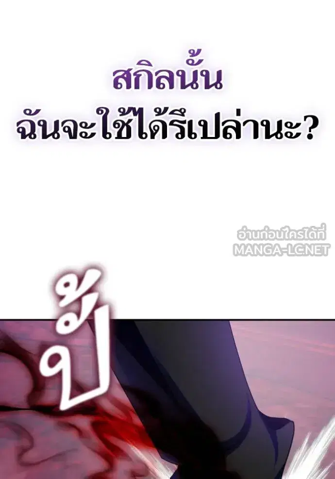 Return to Player ตอนที่ 190 หน้า 84