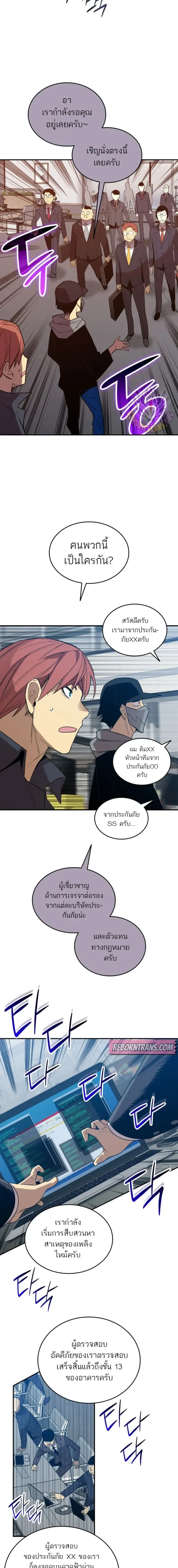 Worn and Torn Newbie ตอนที่ 210 หน้า 10