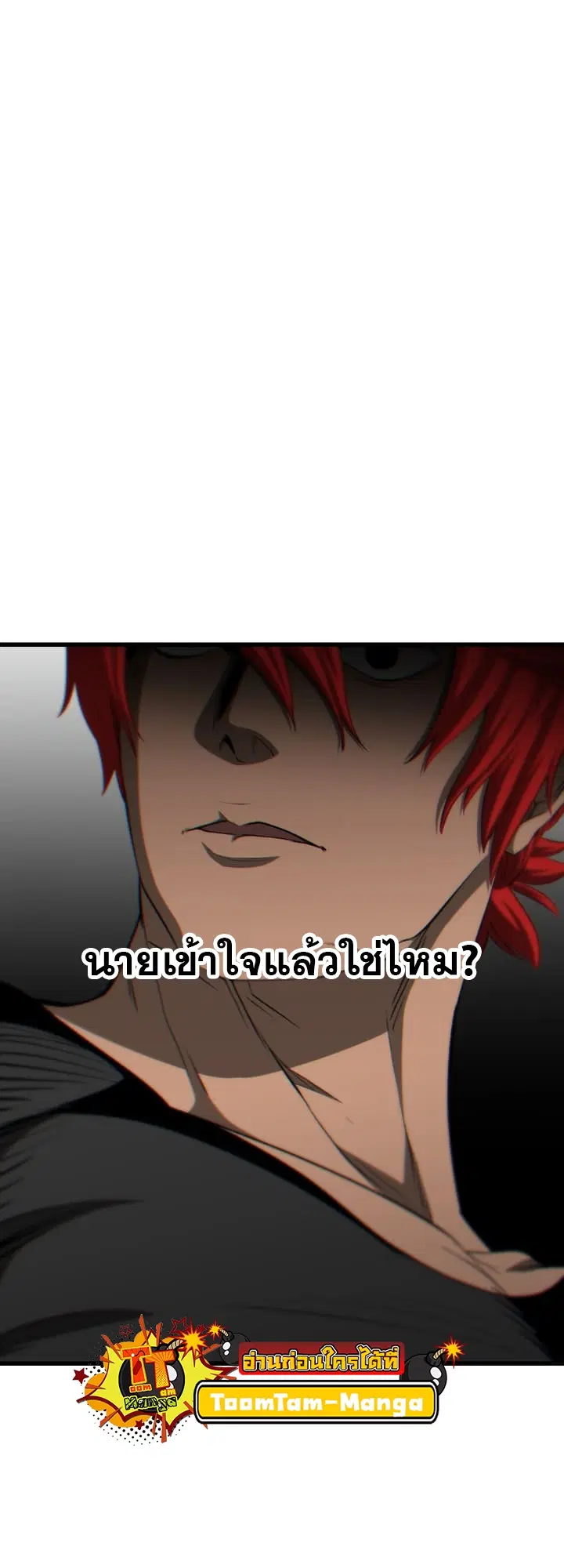 Survival Of Blade King ตอนที่ 231 หน้า 30