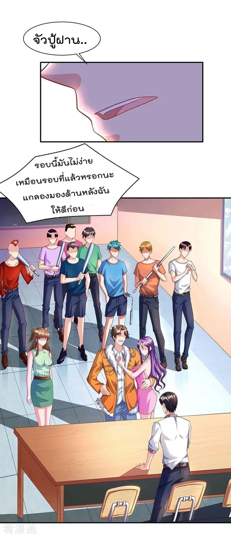 Rebirth Abandoned Less Return ตอนที่ 30 หน้า 8