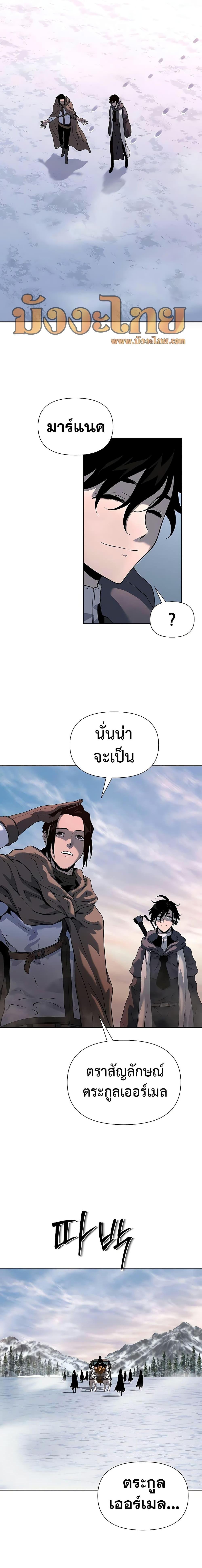 The Priest of Corruption ตอนที่ 15 หน้า 11