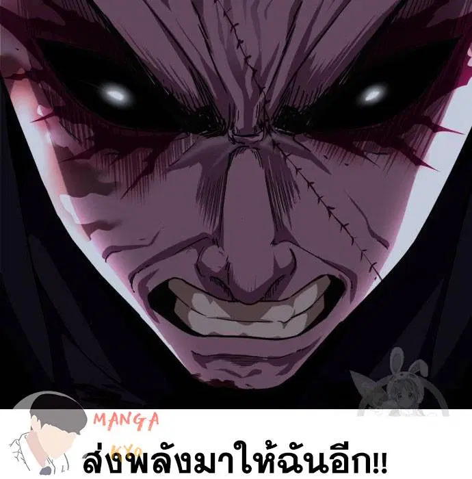 The Boy of Death ตอนที่ 156 หน้า 187