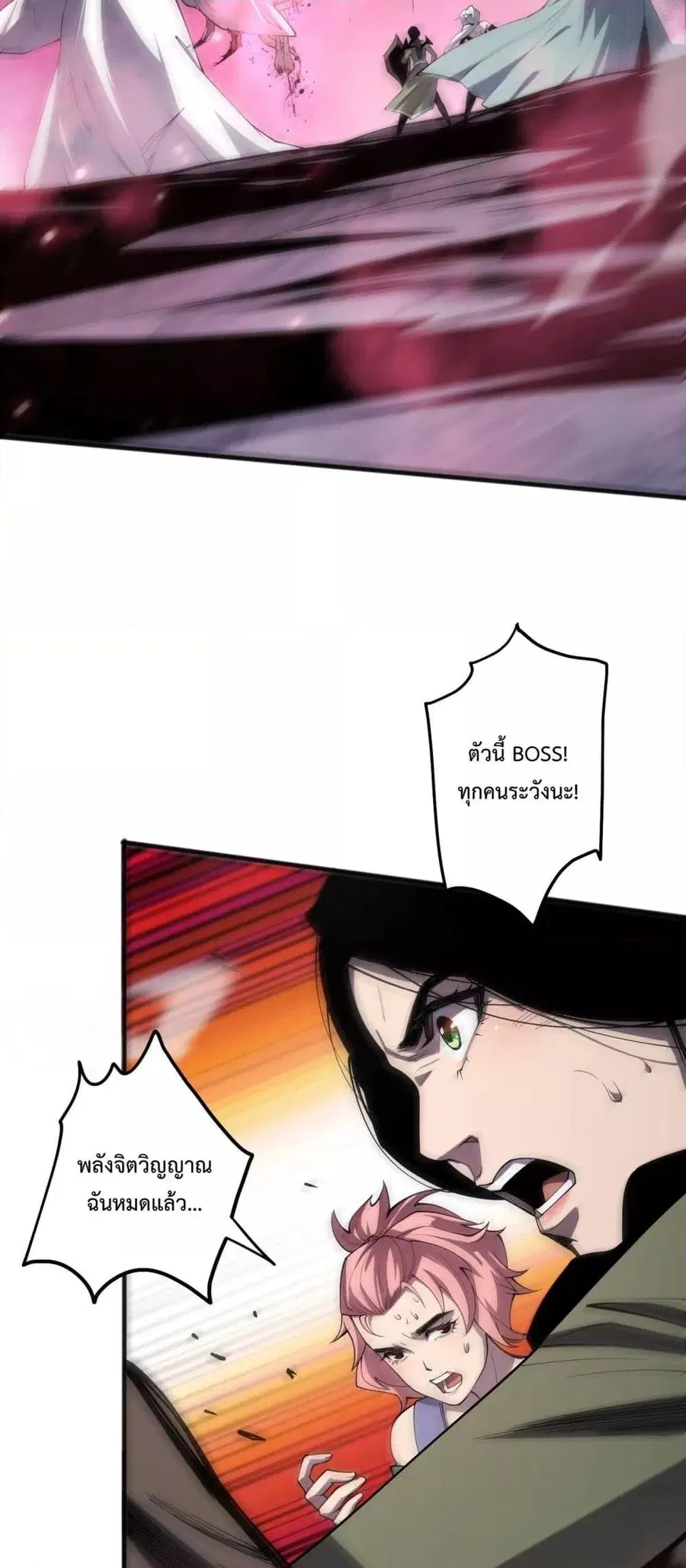 Necromancer King of The Scourge ตอนที่ 69 หน้า 8