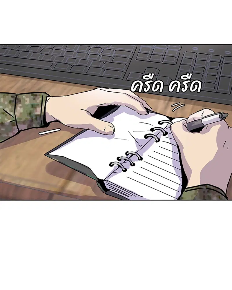 Kitchen Soldier ตอนที่ 7 หน้า 16