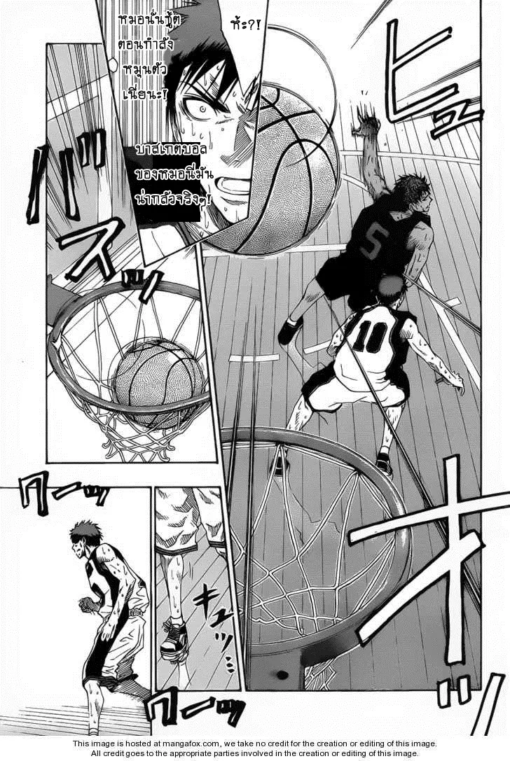 Kuroko no Basuke ตอนที่ 51 หน้า 3