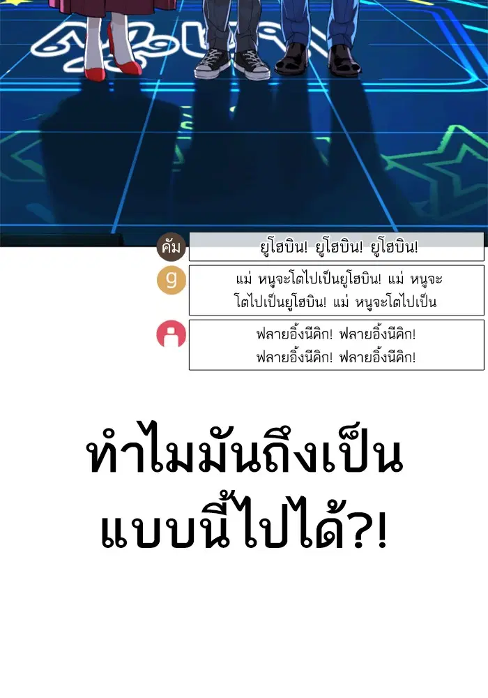 How to Fight ตอนที่ 47 หน้า 122