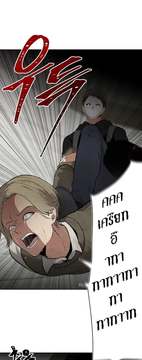 Ranker Who Lives A Second Time ตอนที่ 6 หน้า 51