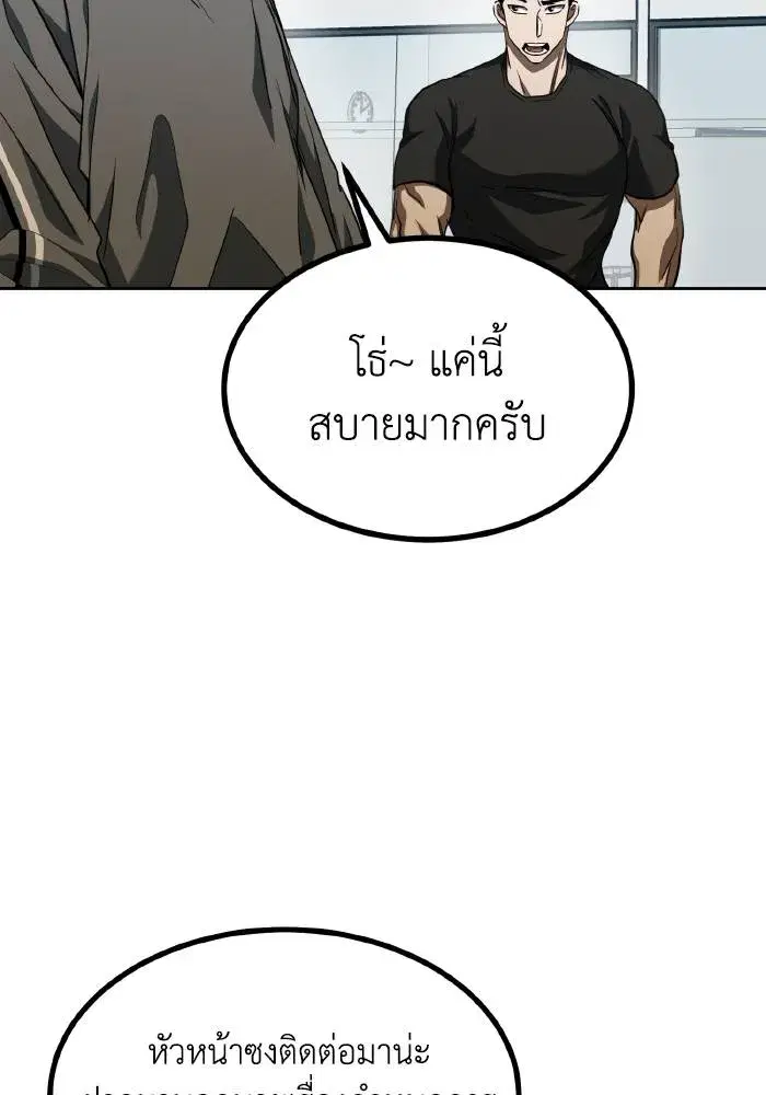King of the Octagon ตอนที่ 67 หน้า 53