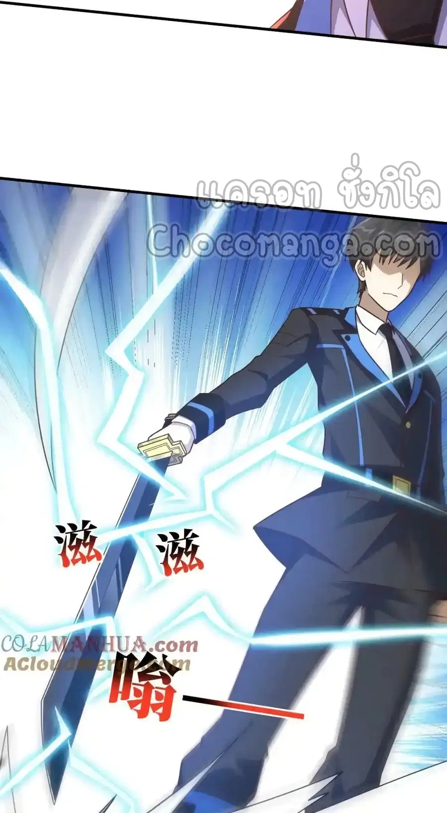 High Energy Strikes ตอนที่ 302 หน้า 24