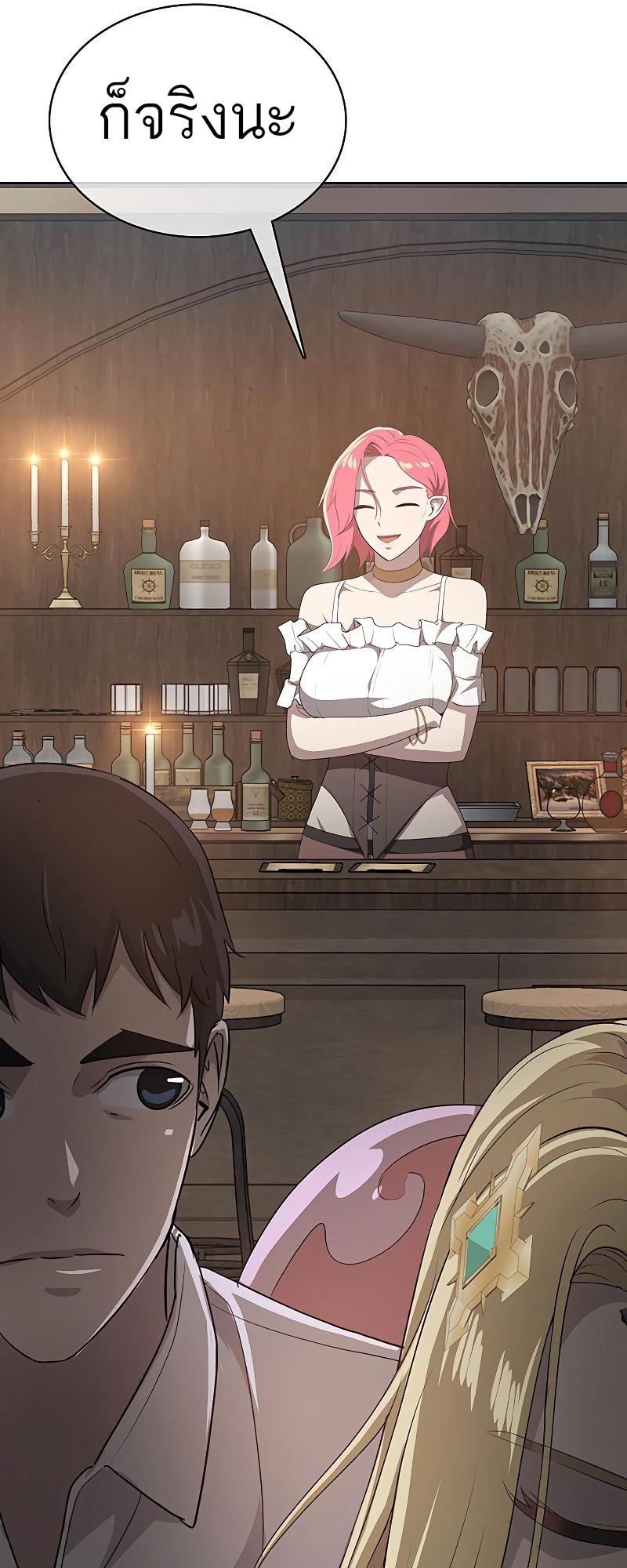 The Strongest Chef in Another World เชฟพันธุ์แกร่งในต่างโลก ตอนที่ 19 หน้า 86
