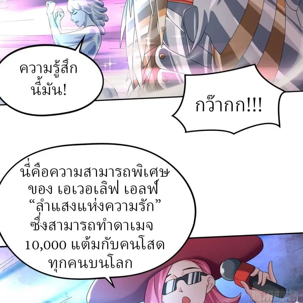 Player Reborn ตอนที่ 156 หน้า 16