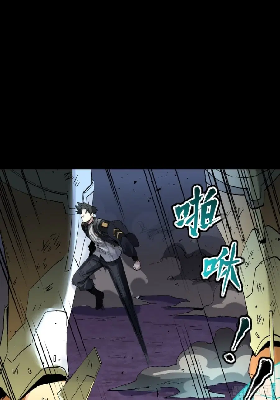 Legend of Star General ตอนที่ 47 หน้า 35