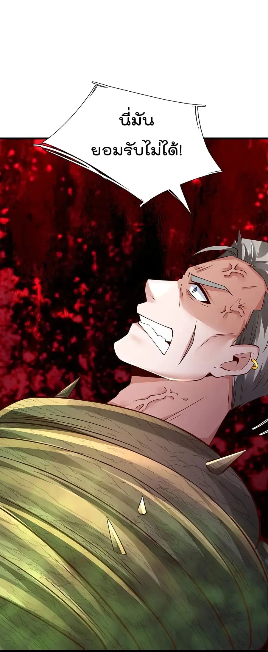 I’m the Great Immortal ตอนที่ 369 หน้า 26