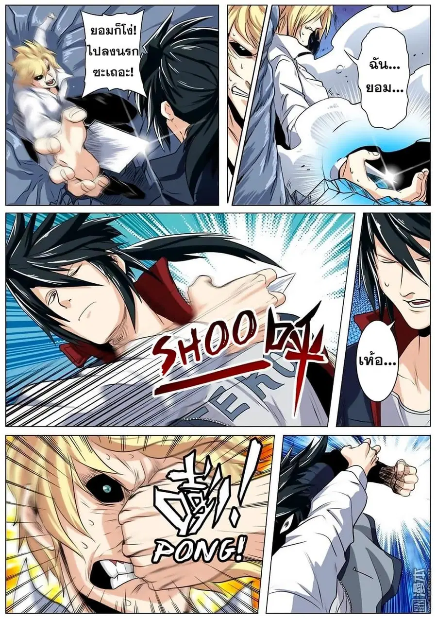 Hero? I Quit A Long Time Ago ตอนที่ 77 หน้า 14