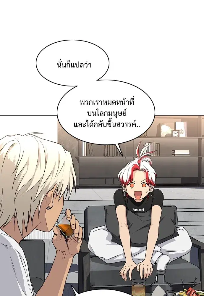 JAKDU ตอนที่ 66 หน้า 113