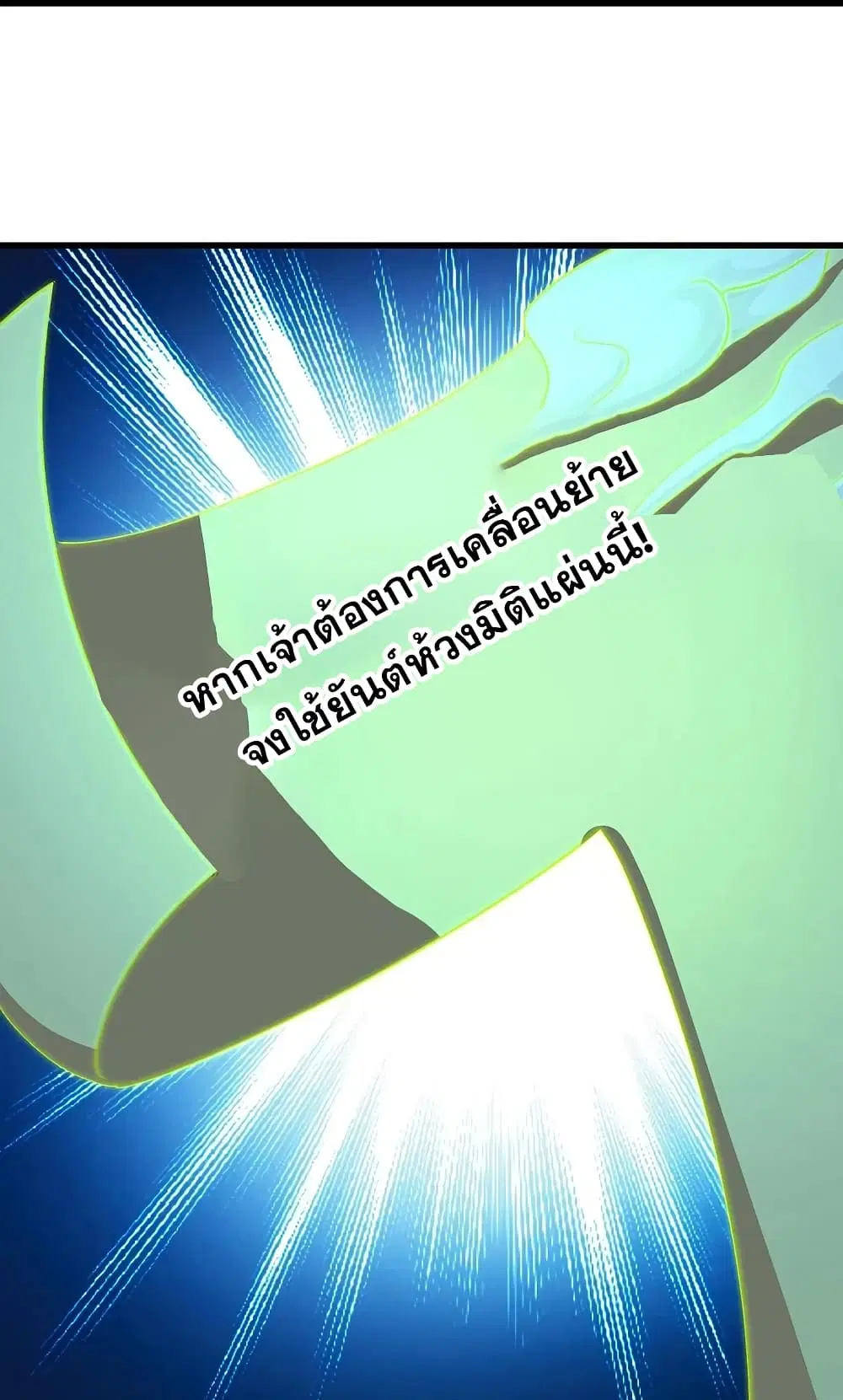 Matchless Emperor ตอนที่ 228 หน้า 14