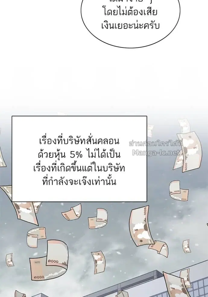 Reborn Rich ตอนที่ 51 หน้า 117