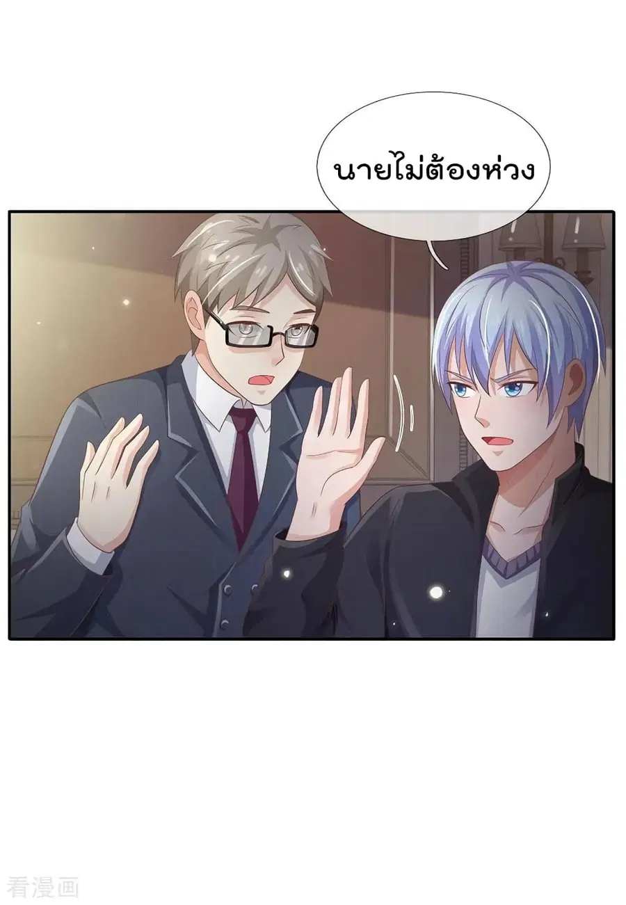 I’m the Great Immortal ตอนที่ 107 หน้า 16
