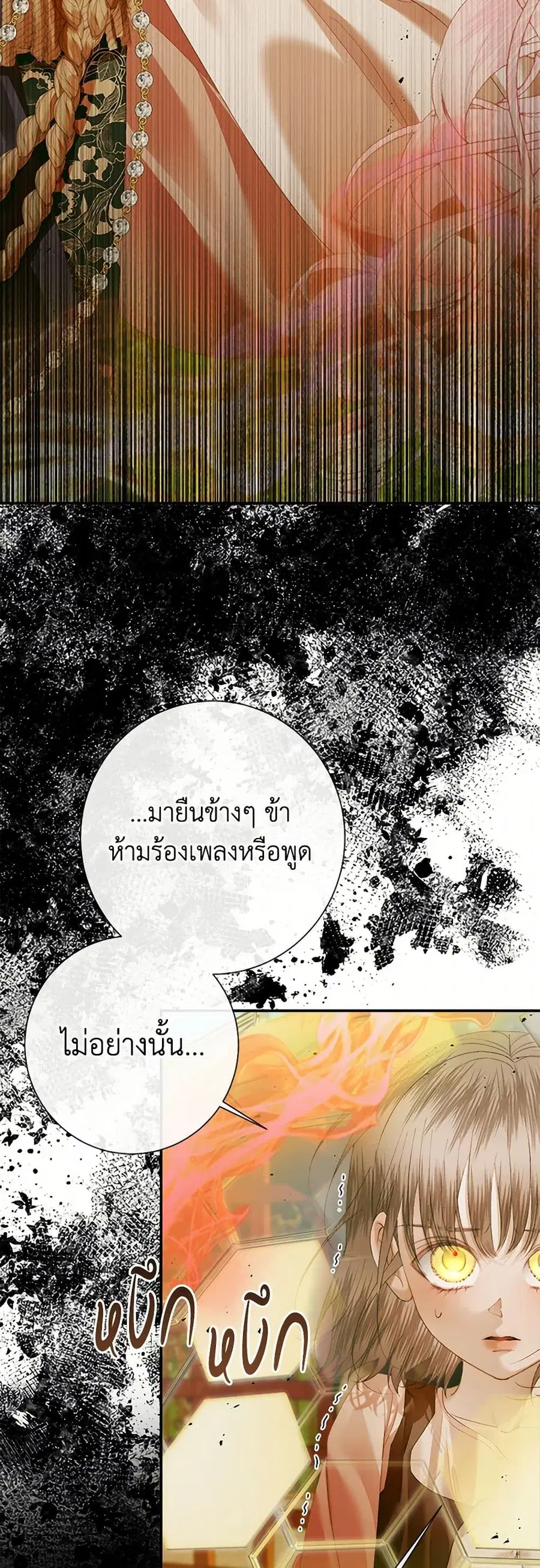 Becoming The Villain’s Family ตอนที่ 114 หน้า 17