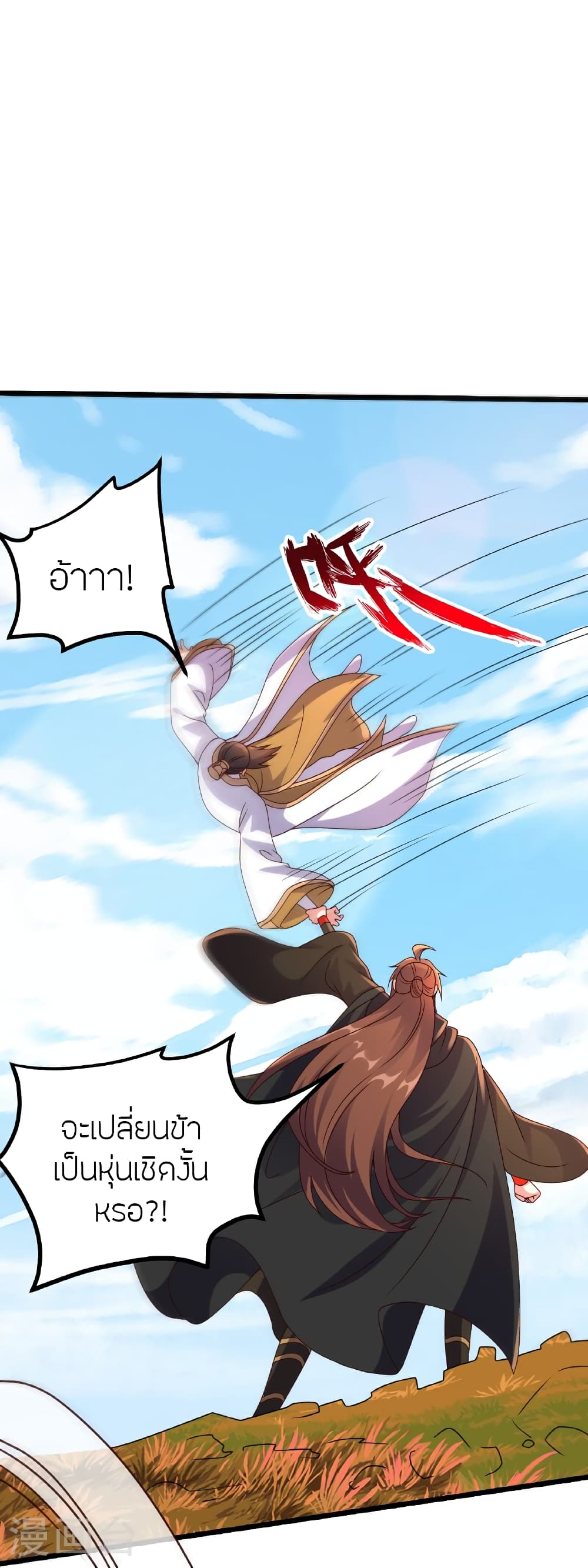 Banished Disciple’s Counterattack ราชาอมตะผู้ถูกขับไล่ ตอนที่ 462 หน้า 22