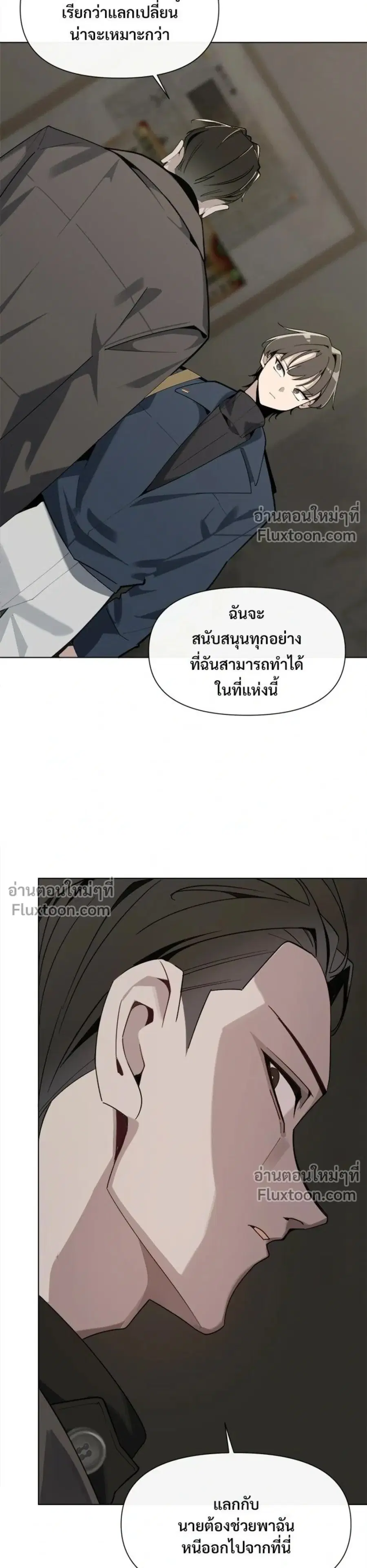 The Postman Walking Through the Apocalypse บุรุษไปรษณีย์ผู้ย่างกรายผ่านวันสิ้นโลก ตอนที่ 10 หน้า 23