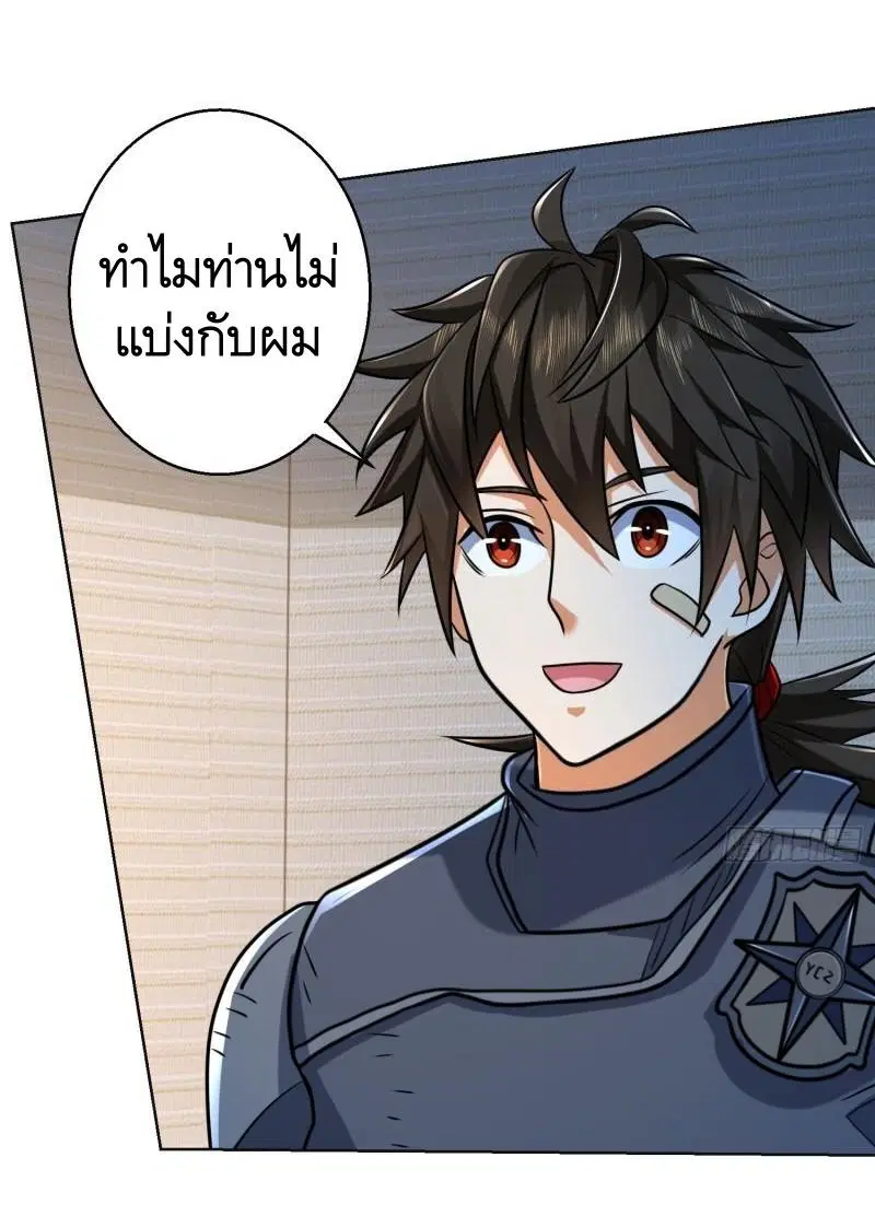 The First Order ตอนที่ 124 หน้า 60